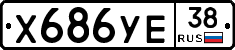 %D0%A5686%D0%A3%D0%9538