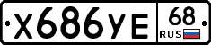 %D0%A5686%D0%A3%D0%9568