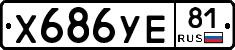 %D0%A5686%D0%A3%D0%9581