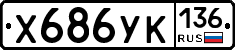 %D0%A5686%D0%A3%D0%9A136