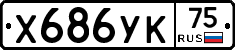 %D0%A5686%D0%A3%D0%9A75