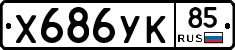 %D0%A5686%D0%A3%D0%9A85