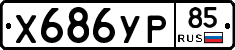 %D0%A5686%D0%A3%D0%A085