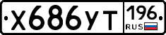 %D0%A5686%D0%A3%D0%A2196
