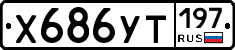 %D0%A5686%D0%A3%D0%A2197