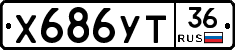 %D0%A5686%D0%A3%D0%A236