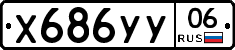 %D0%A5686%D0%A3%D0%A306
