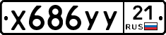 %D0%A5686%D0%A3%D0%A321