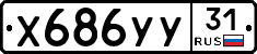 %D0%A5686%D0%A3%D0%A331