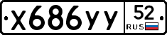 %D0%A5686%D0%A3%D0%A352