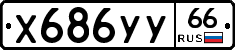 %D0%A5686%D0%A3%D0%A366
