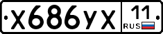 %D0%A5686%D0%A3%D0%A511