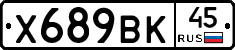 %D0%A5689%D0%92%D0%9A45