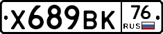 %D0%A5689%D0%92%D0%9A76