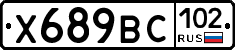 %D0%A5689%D0%92%D0%A1102
