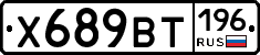 %D0%A5689%D0%92%D0%A2196