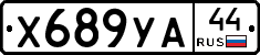 %D0%A5689%D0%A3%D0%9044
