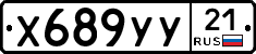 %D0%A5689%D0%A3%D0%A321