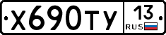 %D0%A5690%D0%A2%D0%A313