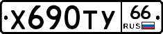 %D0%A5690%D0%A2%D0%A366