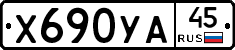 %D0%A5690%D0%A3%D0%9045