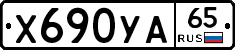 %D0%A5690%D0%A3%D0%9065