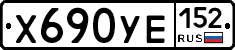%D0%A5690%D0%A3%D0%95152
