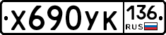 %D0%A5690%D0%A3%D0%9A136