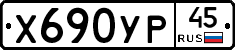 %D0%A5690%D0%A3%D0%A045