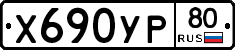 %D0%A5690%D0%A3%D0%A080