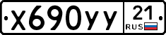 %D0%A5690%D0%A3%D0%A321