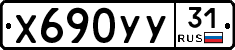 %D0%A5690%D0%A3%D0%A331