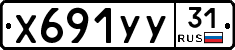 %D0%A5691%D0%A3%D0%A331