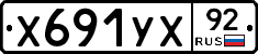 %D0%A5691%D0%A3%D0%A592