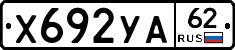 %D0%A5692%D0%A3%D0%9062