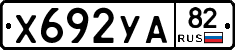 %D0%A5692%D0%A3%D0%9082