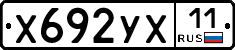 %D0%A5692%D0%A3%D0%A511
