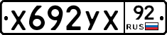 %D0%A5692%D0%A3%D0%A592