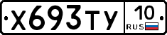 %D0%A5693%D0%A2%D0%A310