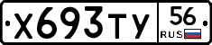 %D0%A5693%D0%A2%D0%A356