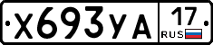 %D0%A5693%D0%A3%D0%9017