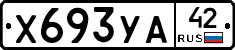 %D0%A5693%D0%A3%D0%9042