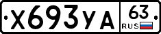 %D0%A5693%D0%A3%D0%9063