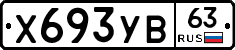 %D0%A5693%D0%A3%D0%9263