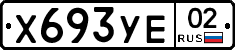 %D0%A5693%D0%A3%D0%9502