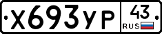 %D0%A5693%D0%A3%D0%A043