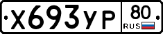 %D0%A5693%D0%A3%D0%A080