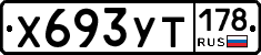 %D0%A5693%D0%A3%D0%A2178