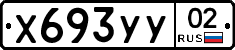 %D0%A5693%D0%A3%D0%A302