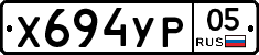 %D0%A5694%D0%A3%D0%A005